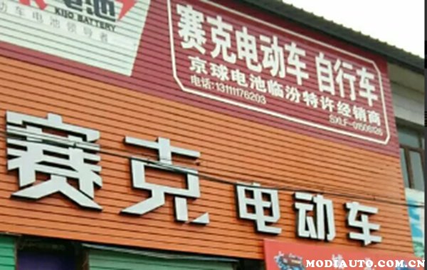 天津赛克电动车专卖店图片